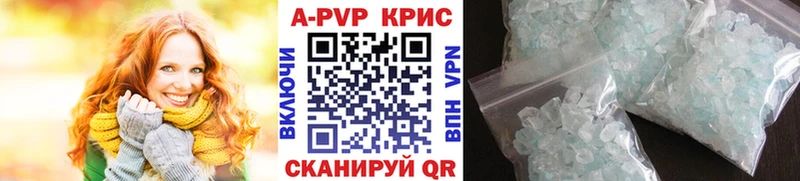 A PVP кристаллы  Михайловск 