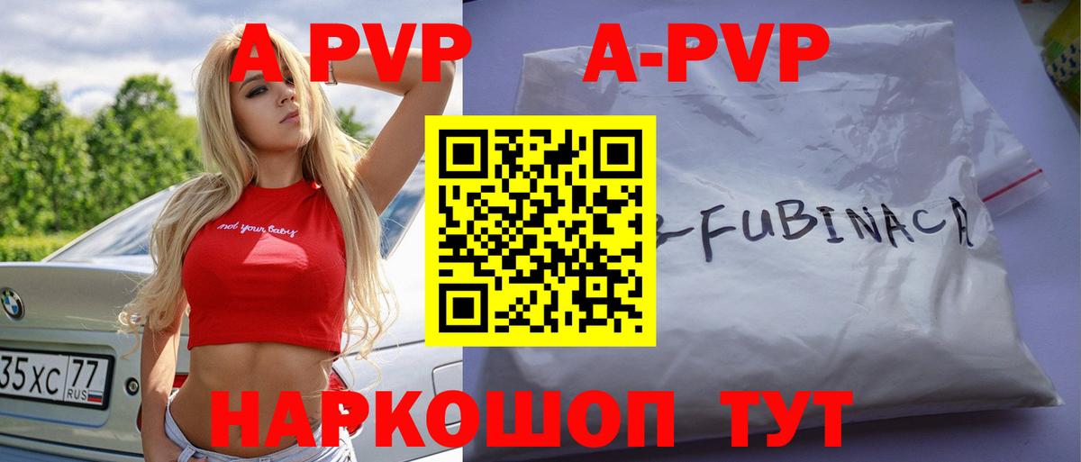Альфа ПВП СК КРИС  Вход с VPN  Alpha-PVP крисы CK  Alpha PVP  Михайловск 