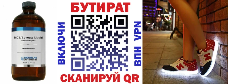 Бутират BDO 33% Михайловск