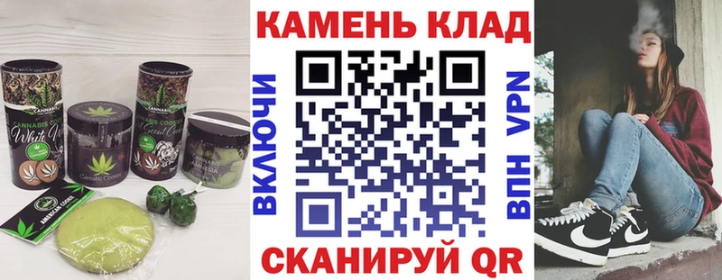 Печенье с ТГК марихуана  Михайловск 