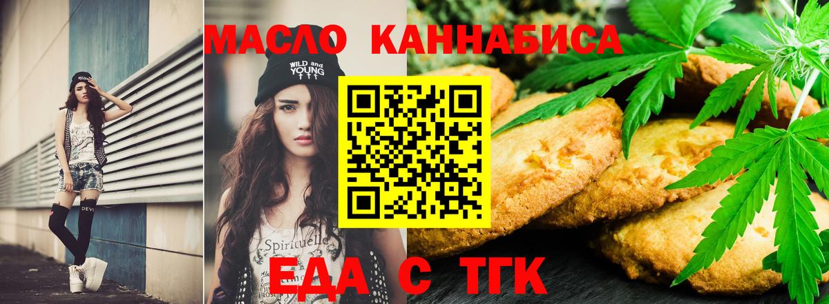 Печенье с ТГК марихуана Михайловск