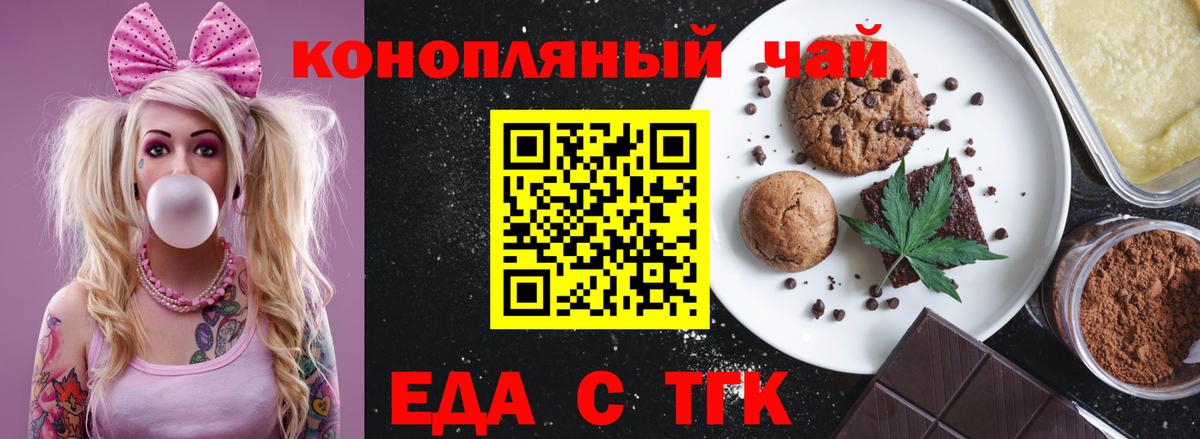 Михайловск  Cannafood конопля  Вход с VPN 