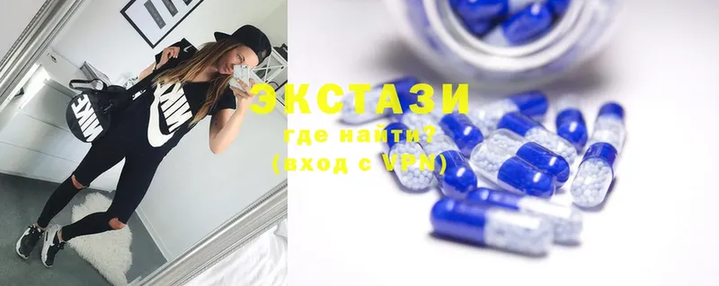 Экстази MDMA  Михайловск 