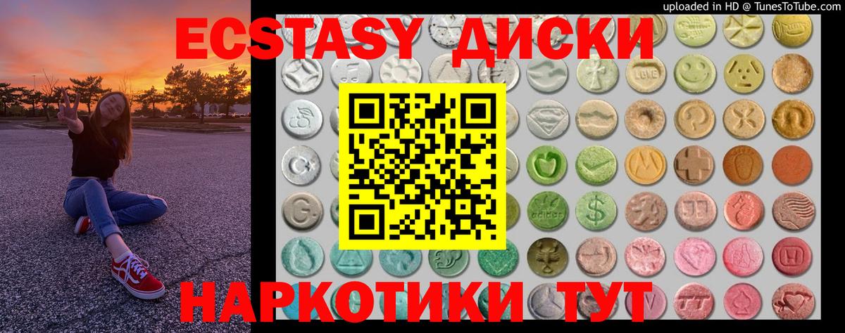 ЭКСТАЗИ mix  Вход с VPN  Экстази  дарк нет Telegram  Ecstasy Philipp Plein  Михайловск 