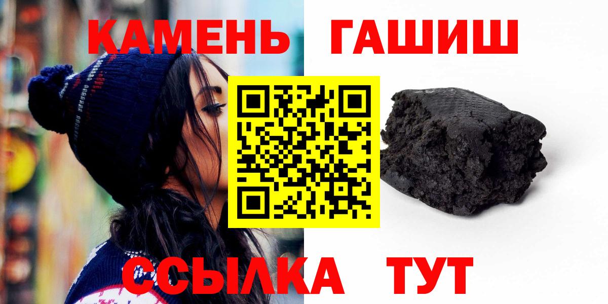 Гашиш Cannabis  ГАШ хэш  Михайловск  Вход с VPN 