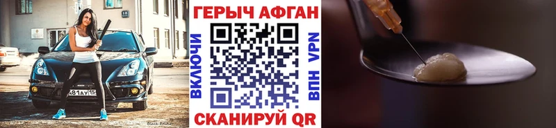 хочу   Михайловск  блэк спрут зеркало  Героин хмурый 