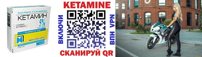 КЕТАМИН VHQ  Михайловск 
