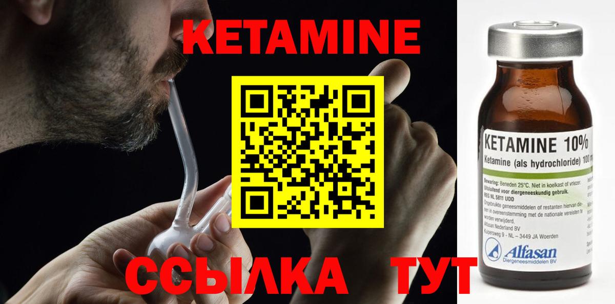 Кетамин VHQ  Вход с VPN  OMG ТОР  Михайловск  КЕТАМИН ketamine 