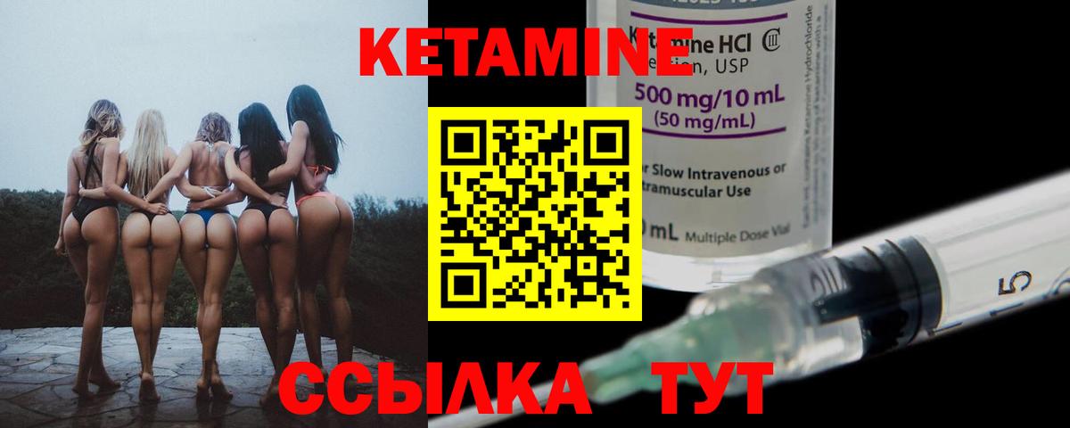 Кетамин ketamine Михайловск