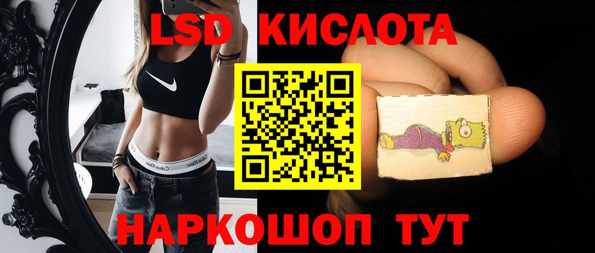 LSD-25 экстази кислота Михайловск