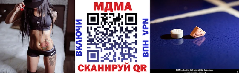 купить наркотики сайты  Михайловск  МДМА VHQ 