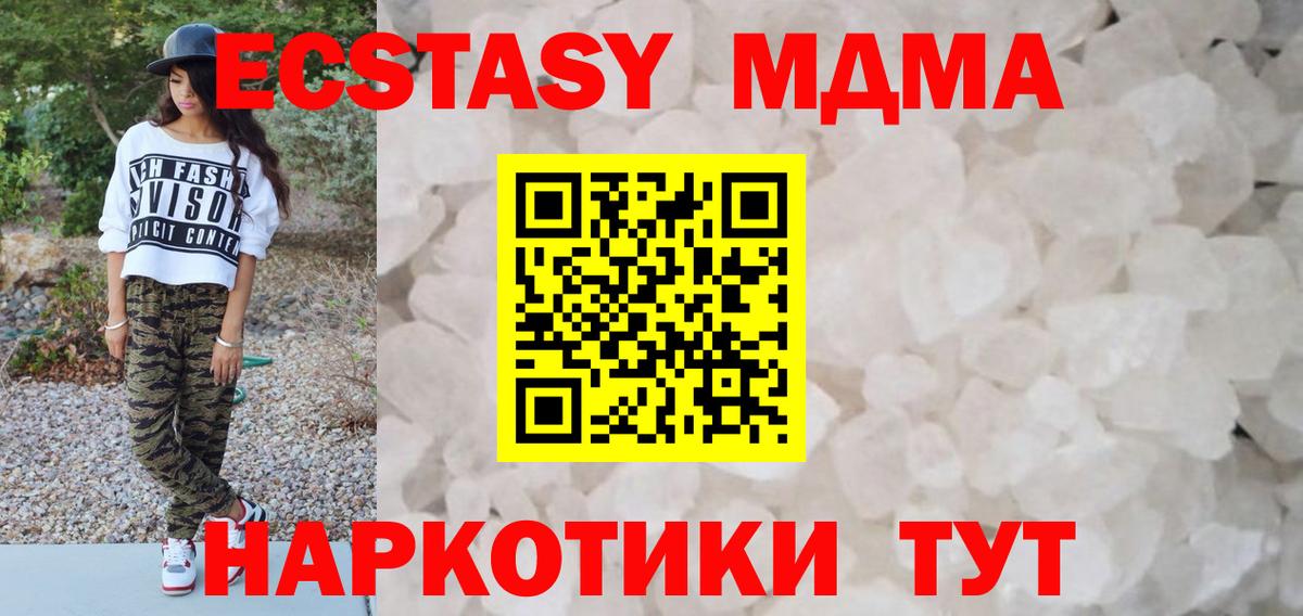 MDMA Molly Михайловск