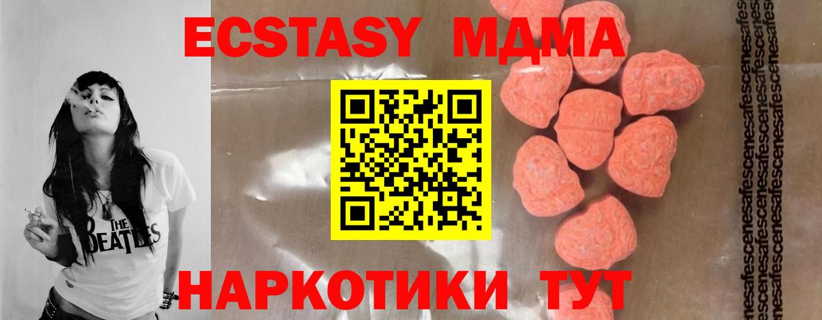 MDMA  MDMA кристаллы  Вход с VPN  MDMA crystal  Михайловск 