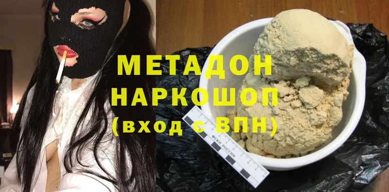 Метадон methadone  площадка формула  Михайловск 