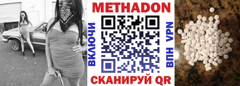 Метадон мёд  Михайловск 