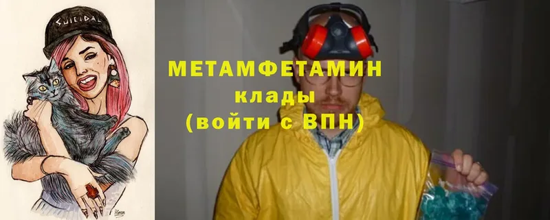 МЕТАМФЕТАМИН мет  Михайловск 