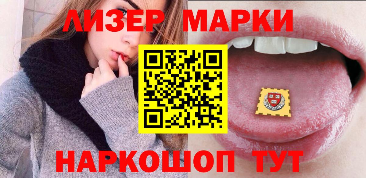 Марки NBOMe 1,5мг  Марки NBOMe 1,5мг  Марки NBOMe  Михайловск  Вход с VPN 