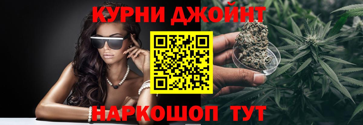 Канабис тримм Михайловск